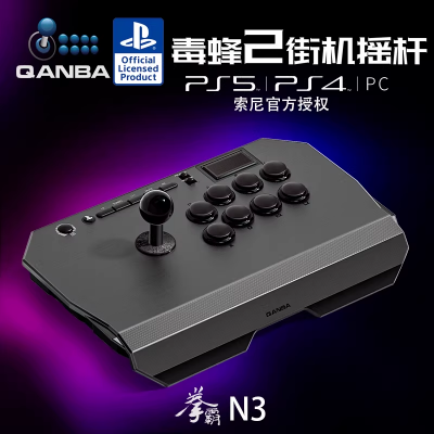 PS5/PS4/PC系列-拳霸摇杆官网